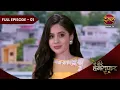 Download Lagu Aye Mere Humsafar | Full Episode 01 | Dangal Tv Prime