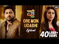 Lagu Ore Mon Udashi (ওরে মন উদাসী) | Lyrical | Bangali Babu English Mem | Soham | Mimi |Prasen |SVF Music