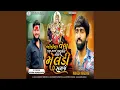 Download Lagu Bolela Ven Badha Samje Chhalkel Nen Meldi Samje