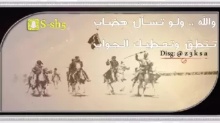 شيلة شمر فخر    اداء المنشد عويد المرو ب    كلمات عناد ثاني دندنها