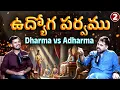 Download Lagu Dhritarashtra's BIG Mistake Refusing Half Kingdom to Yudhishthira | @kctalkstelugu