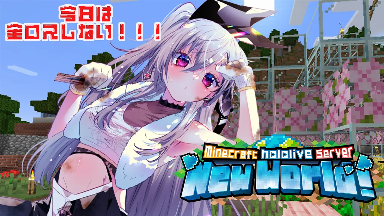 【 Minecraft 】冒険DAY!今日の私は絶対全ロスしないマン！！！#14【ホロライブ DEV IS 響咲リオナ】