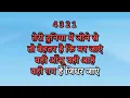 Teri Duniya Mein Jeene Se | Karaoke with Lyrics | Hemant Kumar Song | Classic Bollywood | B flat