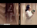 Khirad (A Tribute to Allama Iqbal) by Natasha Baig - JukeBox - Full Album