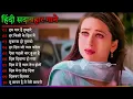 Download Lagu Hits Of 90's Bollywood || Kumpulan Lagu India lawas 90's Bollywood || Lagu india