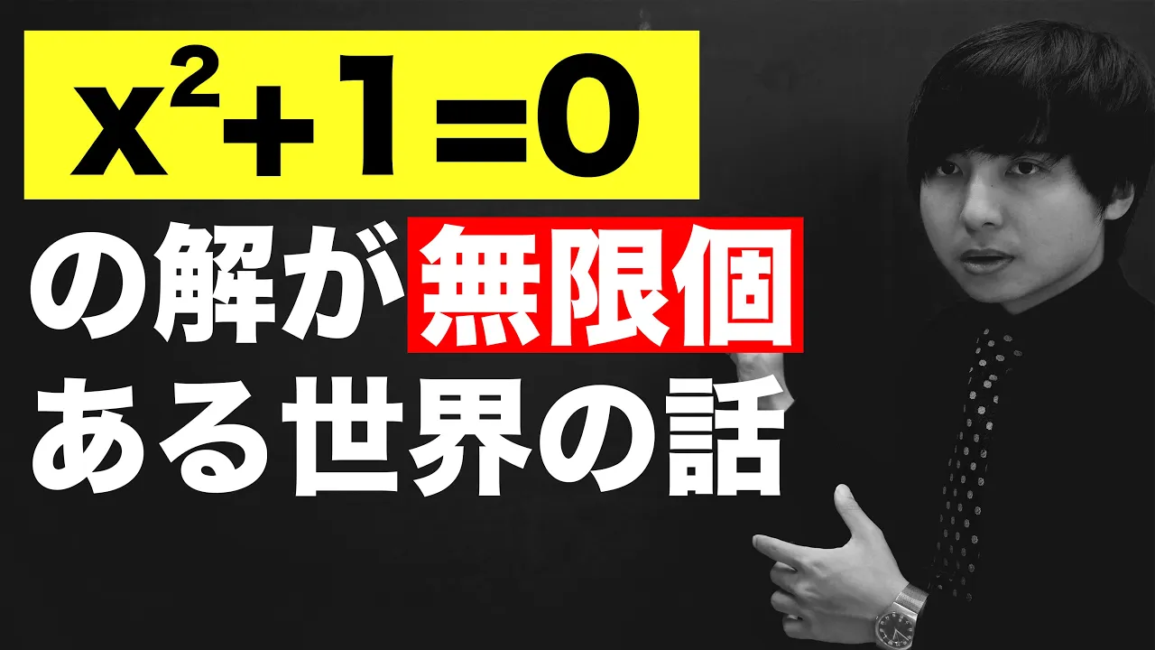 四元数への招待