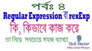 Part4 Check Valid url using regular expression - step by step