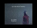 Jacky Cheung: 一路上有你 "There's You Along The Way" (國) 【English + Pinyin】