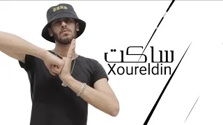 نور الدين الطيار ساكت Xoureldin Audio  نور الدين الطيار ساكت Xoureldin Audio