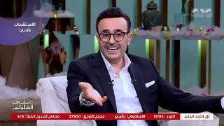 رسالة ل  أصالة   من صابر الرباعي ومنى الشاذلي دندنها