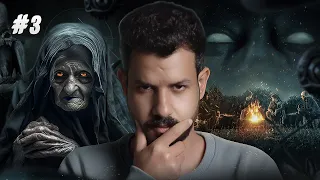 راحو البر فالليل وطلعتلهم ام دنهش قصة امجد و اخوياه 3 