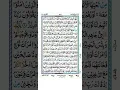 Download Lagu #Al Quran#Surah At-Tahrim#Ayat(8-10)#