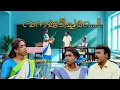 Download Lagu 'വനജ' ടീച്ചർ ഇല്ലാതെ 'ചാക്കോ' മാഷ് എങ്ങനെ ക്ലാസ് എടുക്കും!!! MP3