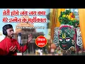 Download Lagu Mahakal Bhajan | Mere Ujjain Ke Mahakal | Kishan Bhagat | Devotional Music | Ujjain Ke Raja