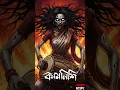 Lagu 🎧 Listen, Kamanishi (18+) | Gram Banglar Bhoot | Suspense | Tantrik Golpo | Hemanta Dutta | #horr...