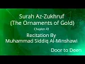 Download Lagu Surah Az-Zukhruf (The Ornaments of Gold) Muhammad Siddiq Al-Minshawi  Quran Recitation