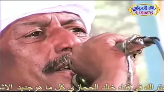 ملك الطرب   رشاد عبدالعال    مشي الرجال غالي ميتقدرش بمال  التاريخ شادلي ابوعصران حفله خالد الطواب  دندنها