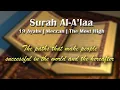 Download Lagu Surah Al-A'laa + translation per lafadz | Shaikh Al-Matrood