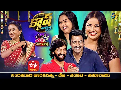 Download MP3 Cash | Rekha Vedavyas, Nandamuri Tarakaratna, Tanuroy, Venkat|16th October 2021 | Full Episode | ETV