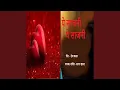 Download Lagu Ye Sajani Ye Sajani