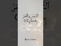 Download Lagu Calming Recitation | Surat Al-Rahman 1-6 | Samir Ezzat