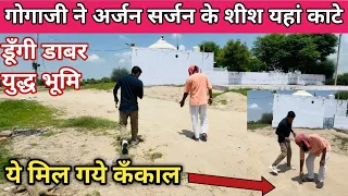  ll dungi dabar dadrewa ll 