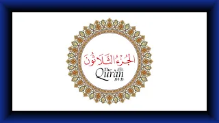 4K Para 30 - Amma Yatasa’aloon Quran in Tajweed in Arabian Script Recitation Syed Sadaqat Ali