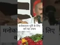 Download Lagu मनोकामना पूर्ति के लिए करें ये उपाय ।।अपनी मनोकामना को इस उपाय से पूर्ण करें।।#panditpradeepmishra