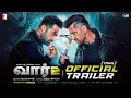 Download Lagu WAR 2 Official Trailer | Tamil | Hrithik Roshan, NTR, Kiara Advani | Ayan Mukerji | YRF Spy Universe