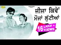 Download Lagu Amarjeet Nagina l Jija Kive l ਜੀਜਾ ਕਿਵੇਂ ਮੌਜਾਂ ਲੁੱਟੀਆਂ l Latest Punjabi Song  @AnandMusicOfficialbti