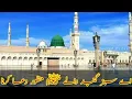 Download Lagu haq la ilaha illallah kalma (kalaam) | kalaam sabaz gubad wala dua  | full kalaam#urduislamic