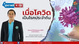 ทำไมเราควรดูฉลากยาเมื่อซื้อฟ้าทะลายโจร