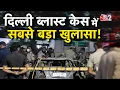 Lagu AAJTAK 2 LIVE | DELHI BLAST CASE | BREAKING NEWS | मामले में सनसनीखेज खुलासा! AT2