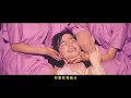 CosmosPeople宇宙人 [ 這就是我愛你的方法  That’s the Way I Love ] Official Music Video