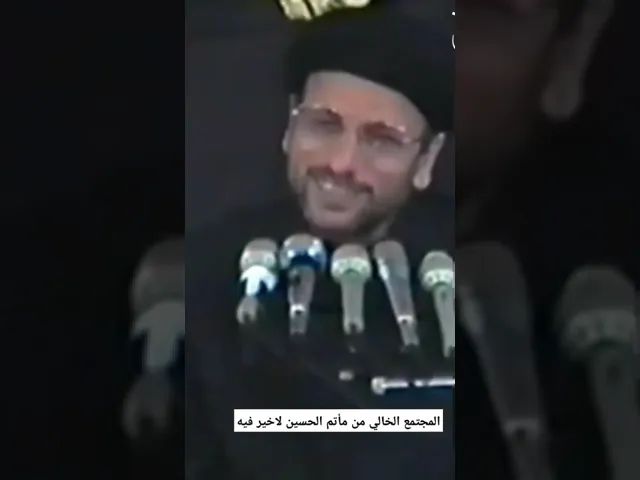 ⁣مقطع نادر للسيد جاسم الطويرجاوي 💔🥺في سن شبابه، البيت الذي ليس له حسينية لا خير فيه