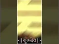 Download Lagu 🌺Gurudev he gurudev🌺tukdoji maharaj status video🙏🤗