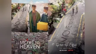 move to heaven episode 9 tamil explanation into k world