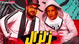 مهرجان  زلزال من مسلسل زلزال محمد رمضان   محمد رمضان  حمو بيكا مودي امين   توزيع فيجو الدخلاوي دندنها