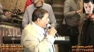 فرحه احمد ابوزيد الاسكندريه عبد الباسط حموده الواد الجن الاعلامى محمد ألدوو قناة محمد الجريعى دندنها