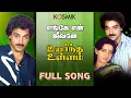 Download Lagu 01 Yenge Yen Jeevane - Uyarndha Ullam - K J Yesudas - S Janaki - Vairamuthu