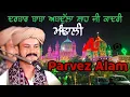 Download Lagu Live on Parvaz Alam || Mela Mandali da 2025 || ਮੇਲਾ ਮੰਢਾਲੀ ਦਾ 2025 || Ali Films 8427124412