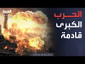 Download Lagu أميركا تجهز تحالف مواجهة الصين وتستعد للحرب الكبرى