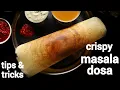 Download Lagu cripsy roasted hotel style masala dosa recipe | ಹೋಟೆಲ್ ಮಸಾಲ ದೋಸೆ | how to make crispy masale dose
