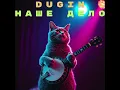Download Lagu DUGIN - Наше дело (Наше дело remix)