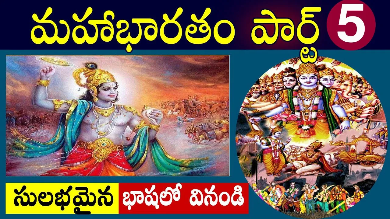 Mahabharatam in Telugu Part 5 | Mahabharatham Episode 5 by Real Mysteries Prashanth