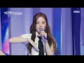 Download Lagu [2024 MBC 가요대제전] (여자)아이들 - 라타타 ((G)I-DLE - LATATA), MBC 250129 방송
