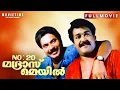 Download Lagu No 20 Madras Mail Malayalam Movie | Mammootty | Mohanlal | Joshiy | Jagadish