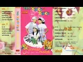 Download Lagu Trio Kwek Kwek - Jangan Marah   Composer - Papa T. Bob (1996)