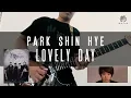 Download Lagu Lovely Day / Park Shin Hye - You're Beautiful 미남이시네요 OST (Guitar Version) Cover by COFFEE STRIKES