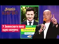 Download Украина в смартфоне - Тестим приложение Зеленского mp4 3gp mp3 videos - waplic